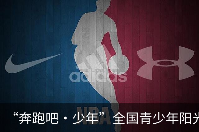 “奔跑吧·少年”全国青少年阳光体育大会将在郑州举办
