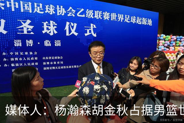 媒体人：杨瀚森胡金秋占据男篮世预赛5号位主力 第3中锋看好徐昕