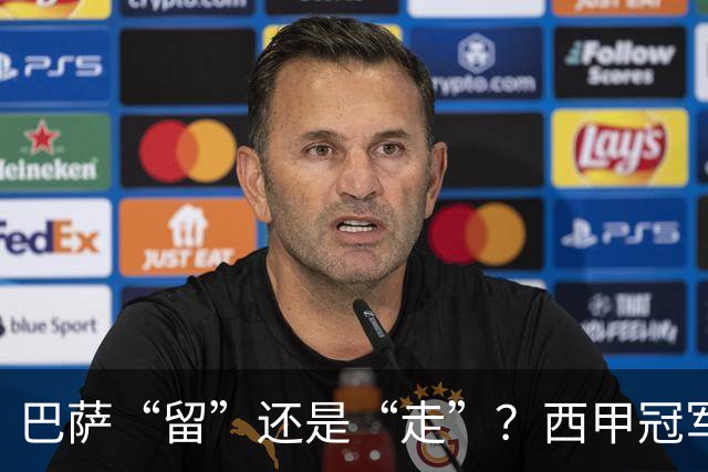 巴萨“留”还是“走”？西甲冠军夏窗必须解决的几大难题