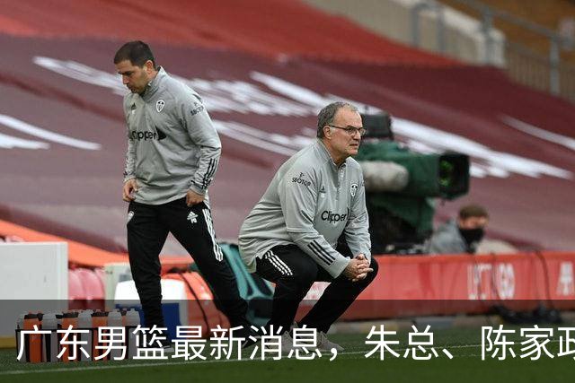 广东男篮最新消息，朱总、陈家政参加品牌方活动 徐杰特训进行时！