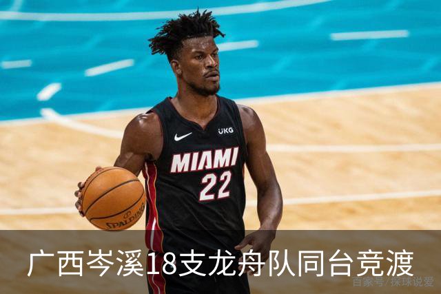 广西岑溪18支龙舟队同台竞渡