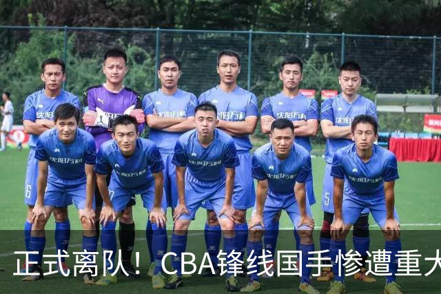 正式离队！CBA锋线国手惨遭重大打击，广东队有望完成交易？
