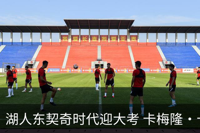 湖人东契奇时代迎大考 卡梅隆·卡尔和蒂耶罗成关键X因素