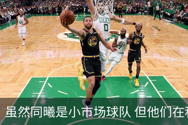 虽然同曦是小市场球队 但他们在积极引援 签约杜润旺是最好的例证