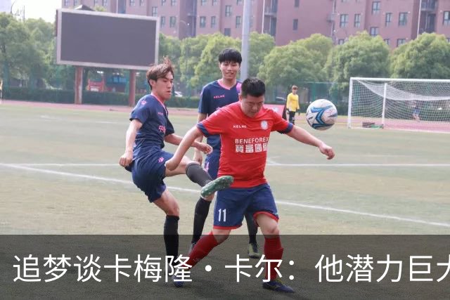 追梦谈卡梅隆·卡尔：他潜力巨大 具备即战力 是东契奇需要的侧翼