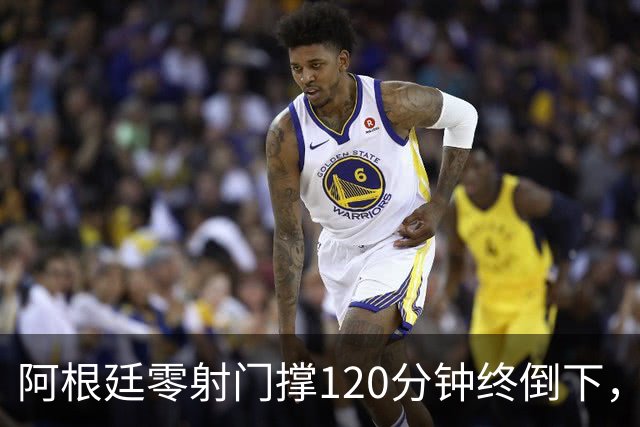 阿根廷零射门撑120分钟终倒下，西班牙残酷夺冠