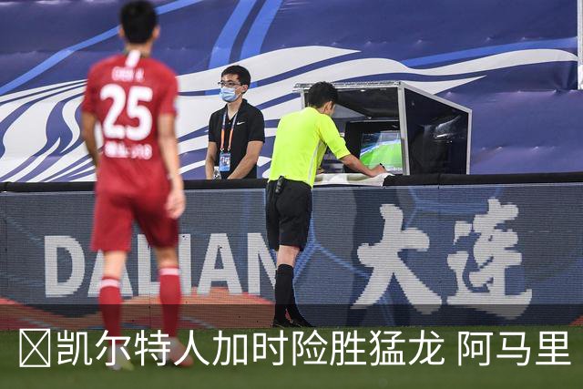 🏀凯尔特人加时险胜猛龙 阿马里·威廉姆斯23+13 格雷夫斯22+13