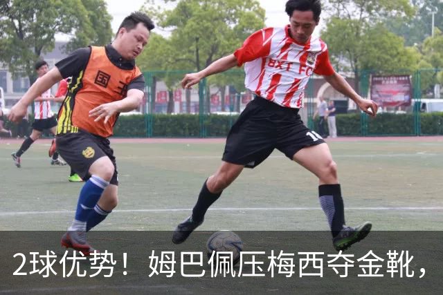 2球优势！姆巴佩压梅西夺金靴，累计22球成历史第一，太强了！