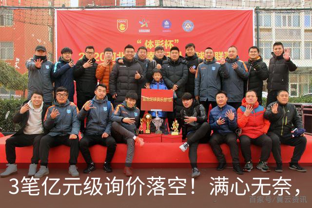 3笔亿元级询价落空！满心无奈，曼联漫天撒网何时能敲定中场